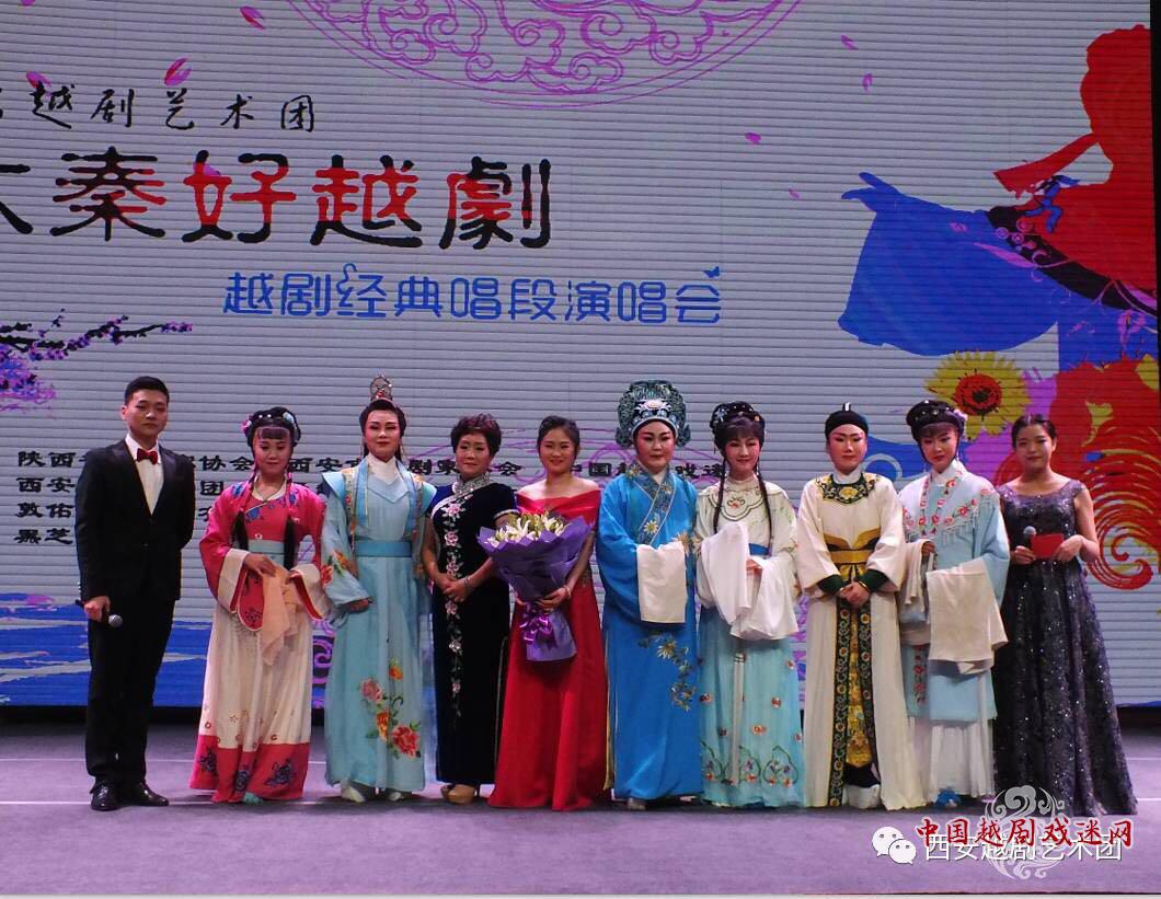 “大秦好越剧” 圆满落幕