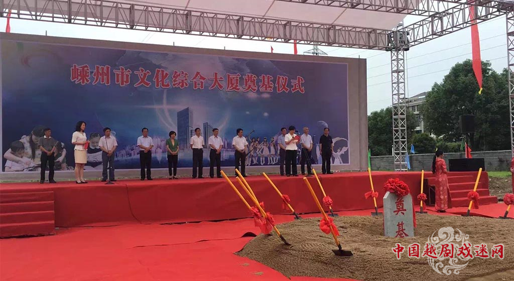 嵊州市文化综合大厦奠基