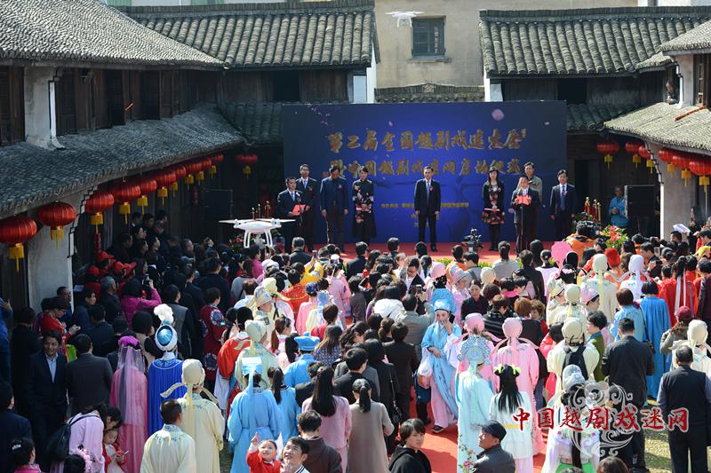 第二届全国越剧戏迷大会暨中国越剧戏迷网启动仪式举行