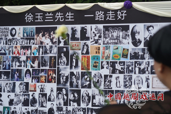 越剧名家徐玉兰告别仪式举行