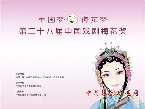 梅花奖花落谁家？五月广州见分晓