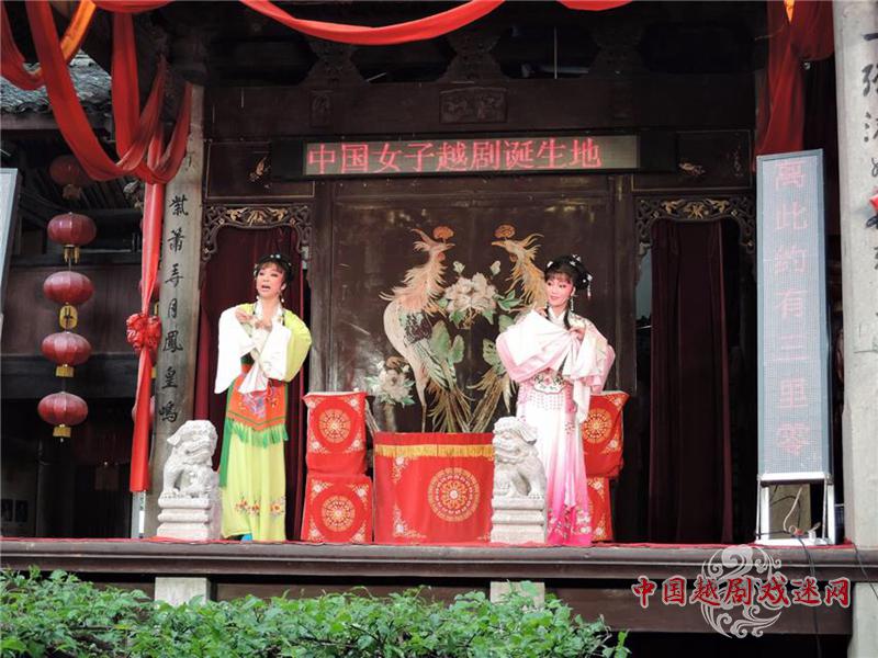 越剧源头流淌传承“新韵”