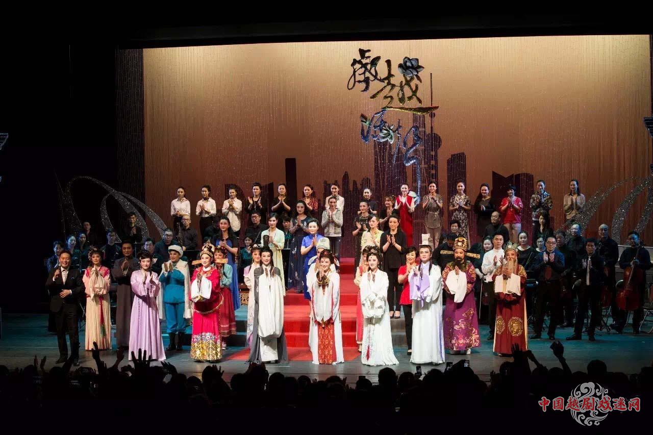 越剧进上海百年流派演唱会隆重上演