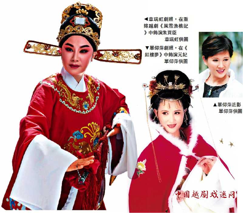 范王配梁祝难得一见/专访越剧表演艺术家章瑞虹单仰萍