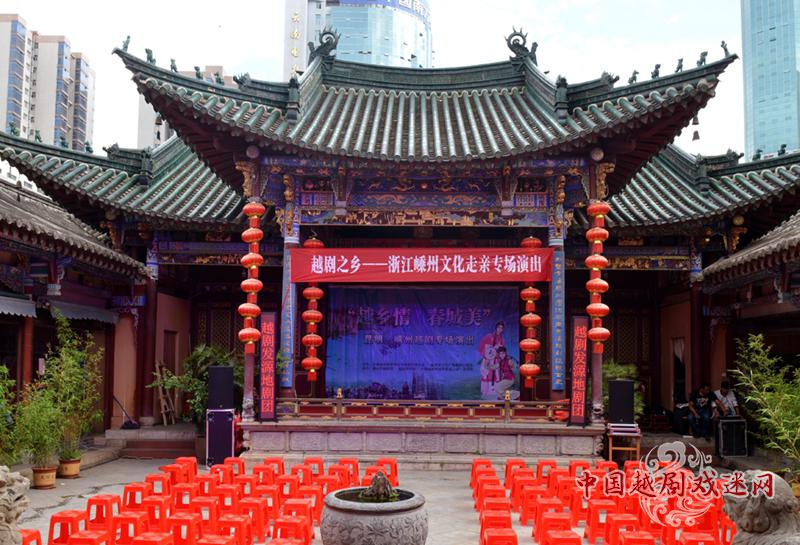 红动春城——嵊州越剧昆明走亲之旅