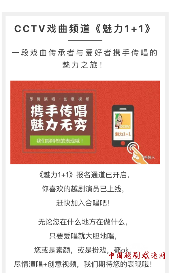 海选：和“越剧名家”一起唱嗨《魅力1+1》