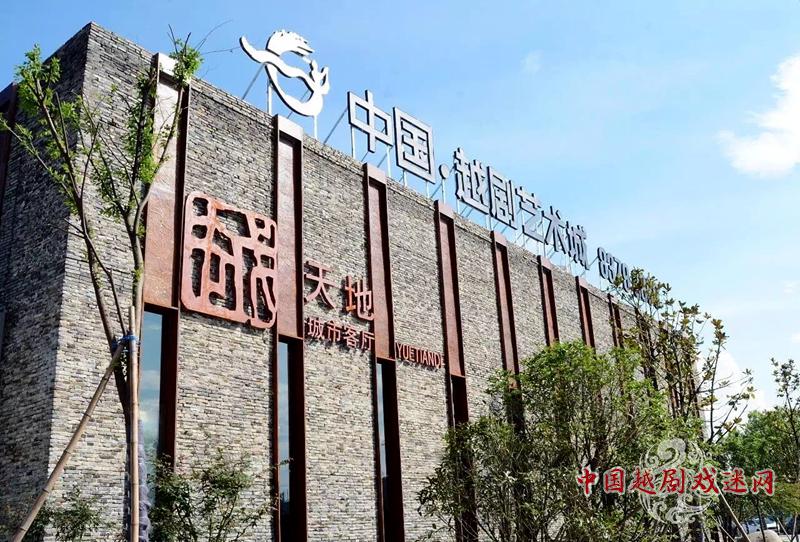 吴凤花来了！7月8日越剧艺术城见