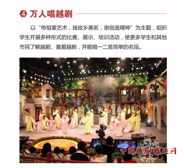 万人唱越剧——嵊州准备好了“洪荒之力”！