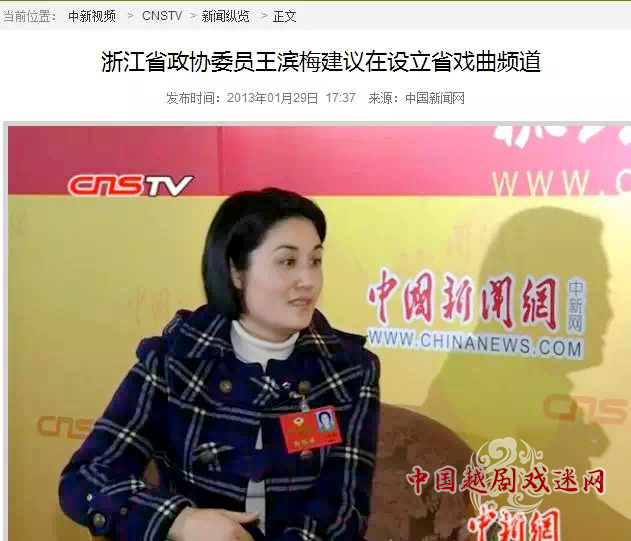 呼吁了5年的“恢复设立浙江电视戏曲栏目”的提案终于要实现了