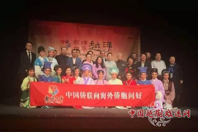 越剧在大洋洲的百年之约