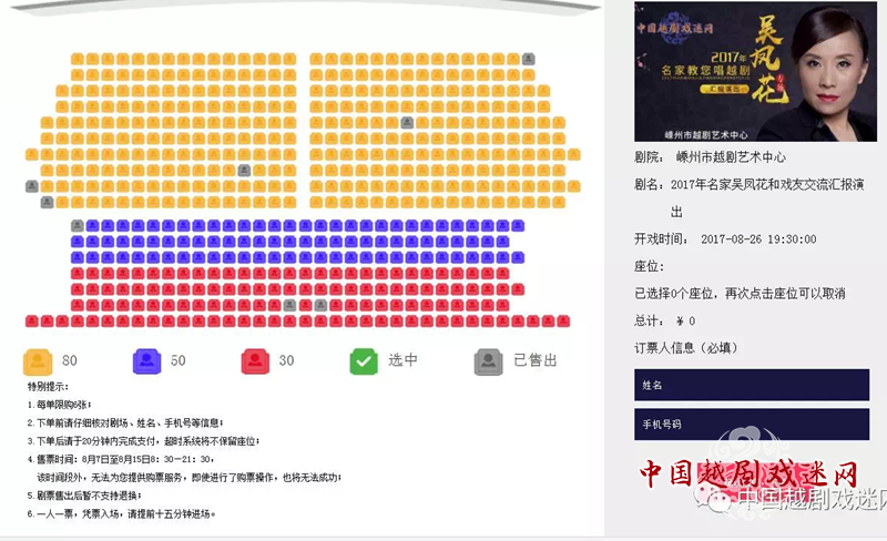 【购票详解】票来了！8月7日要买票的，点进来......