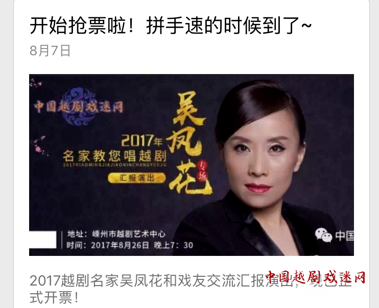 开始抢票啦！拼手速的时候到了