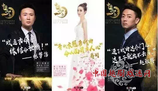 中国戏曲大会：让戏曲重新回归人们的生活