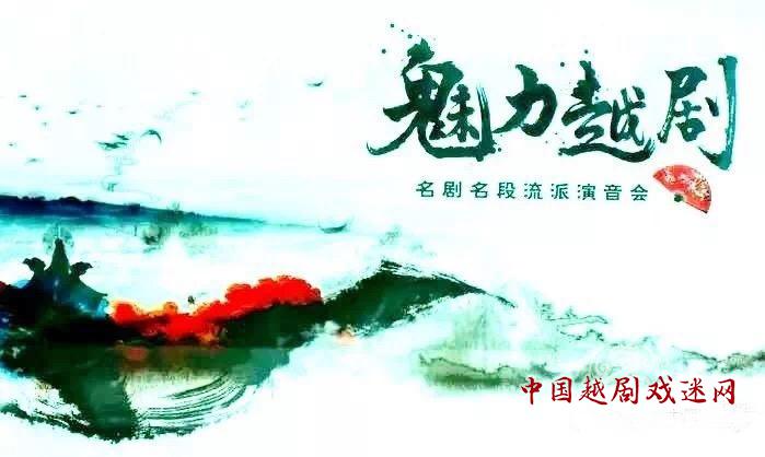 五大理由，让你无法放弃《魅力越剧》！