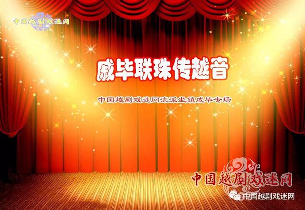 【诚邀】来！来！来！27日，嵊州，欢迎您！