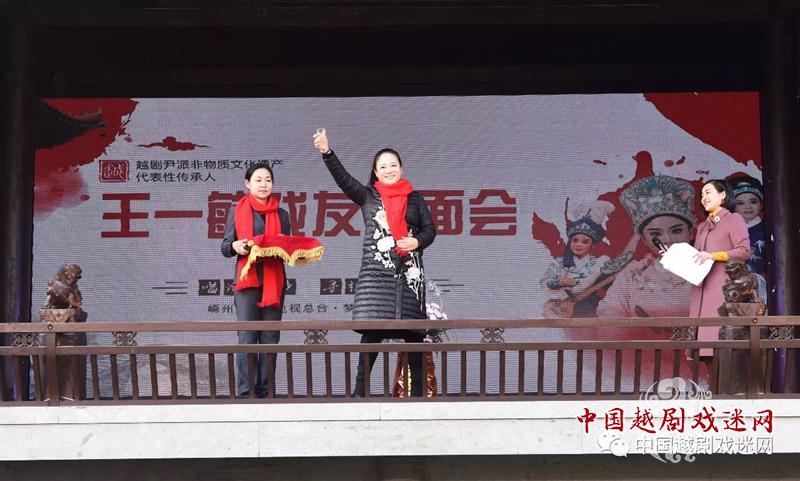 王一敏回来了！越剧故乡这两天很热闹！