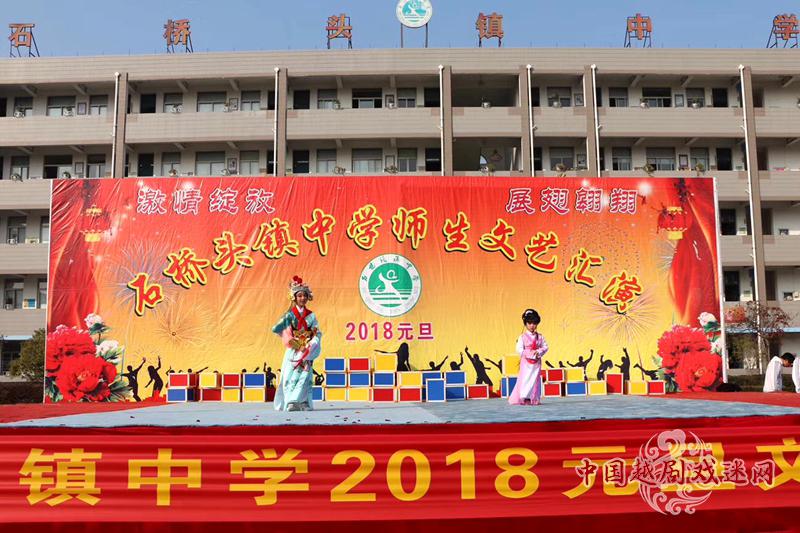 越剧传承教学基地温岭市石桥头镇中学赢“国”字号荣誉，成为传承优秀文化艺术的“模范生”