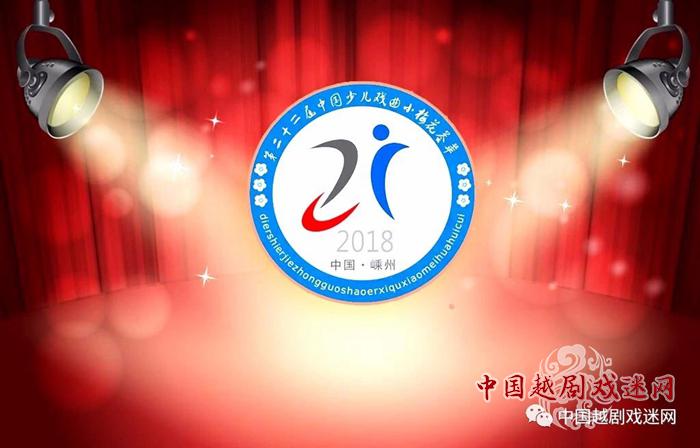 未来5天，嵊州将为这154人加油！