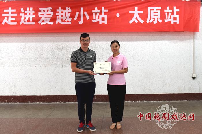 欢迎爱越小站第21位成员：太原站！