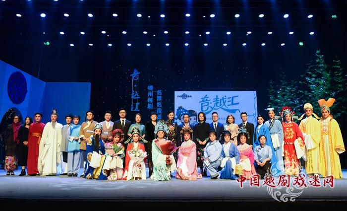 圆满落幕！“音·越汇”——嵊州越剧名票名段荟萃晚会