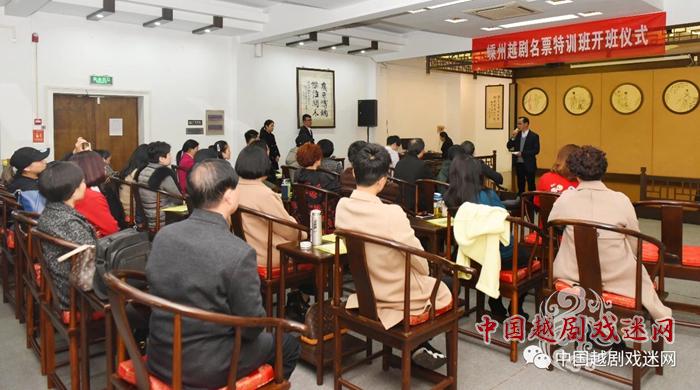 嵊州首个越剧名票特训班开班！