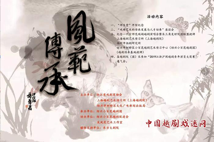 风范传承系列活动即将开展