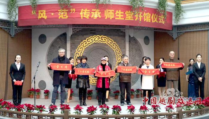 “风范传承师生堂”开馆