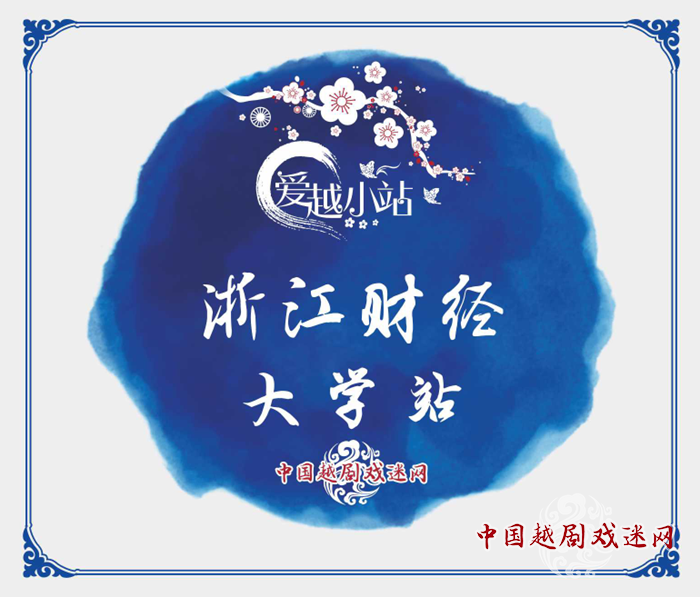 【爱越小站】她们，如红叶般绚烂~