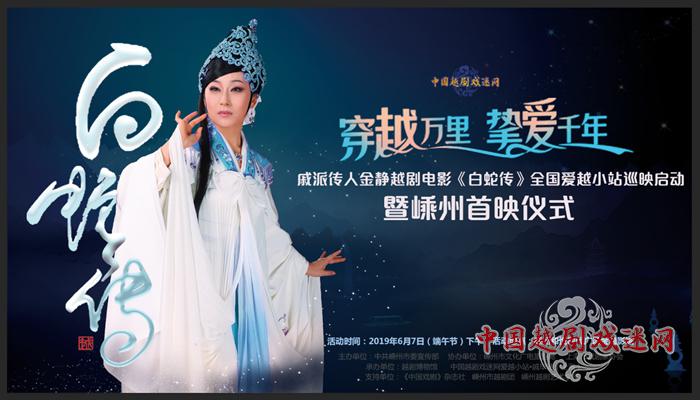 端午节，请你看电影《白蛇传》