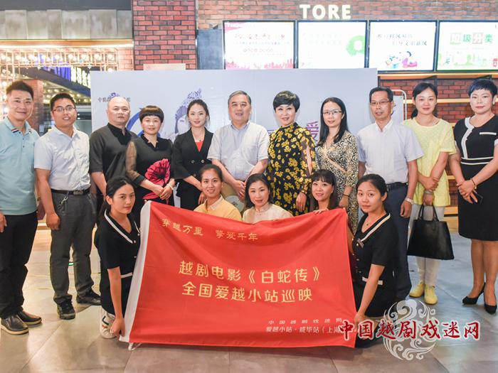 创举！越剧电影《白蛇传》全国巡映嵊州启程