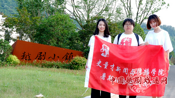 一场跨越百年的越剧寻根之旅