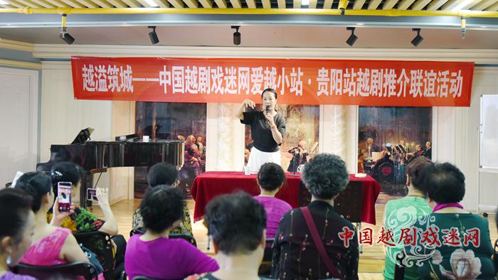 陈亚军在贵阳教越剧