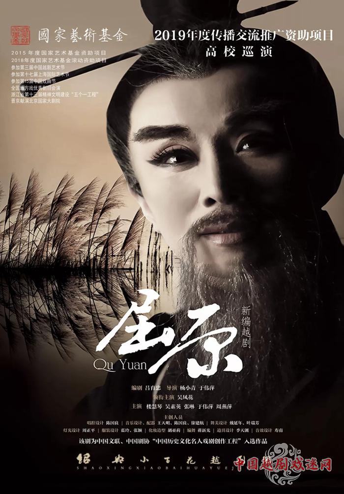 《屈原》进高校，实力圈粉“大学生”