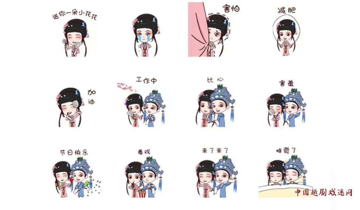 快去下载吧！“越越迷迷”专属表情包忒可爱啦