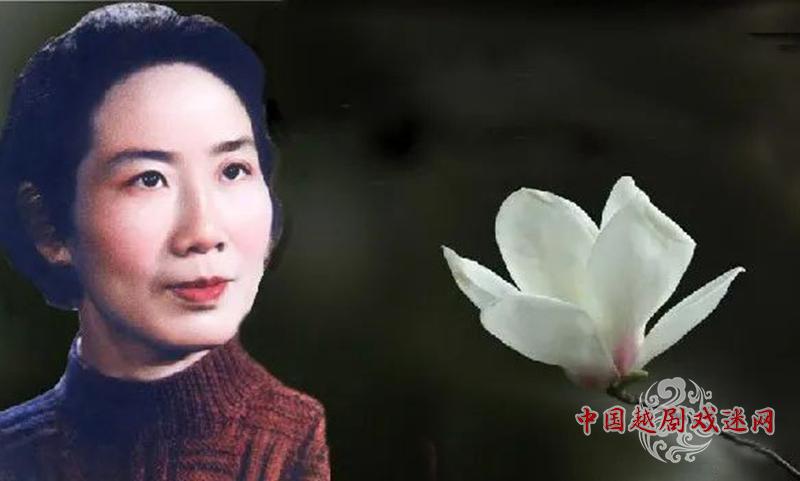 【纪念专版】袁雪芬，中国近代戏曲史上的一面旗帜