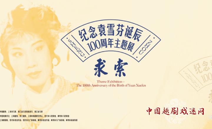 真的很精彩——我们的展览！