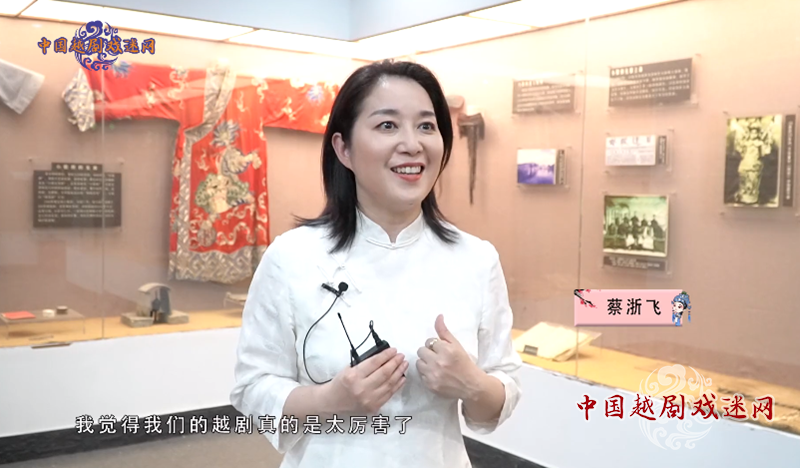今天，蔡浙飞在越剧博物馆~~
