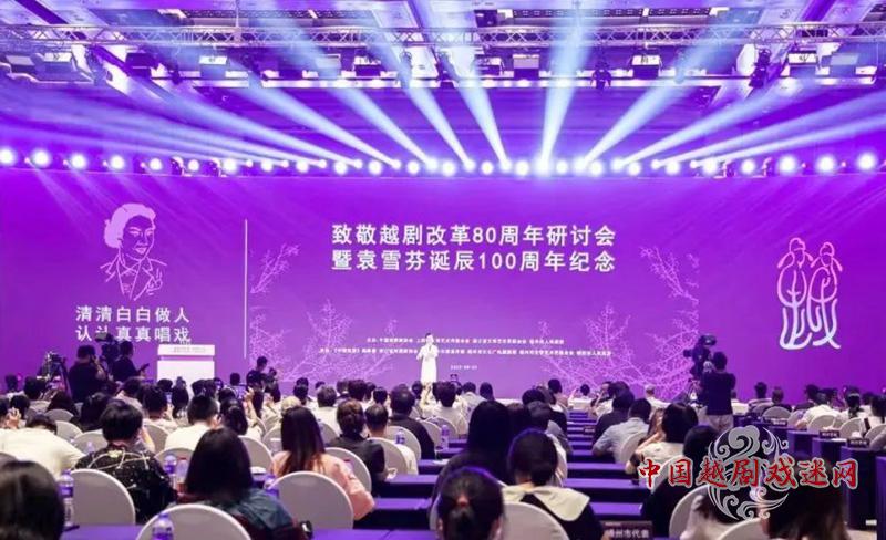 今天的热词：越剧改革、袁雪芬