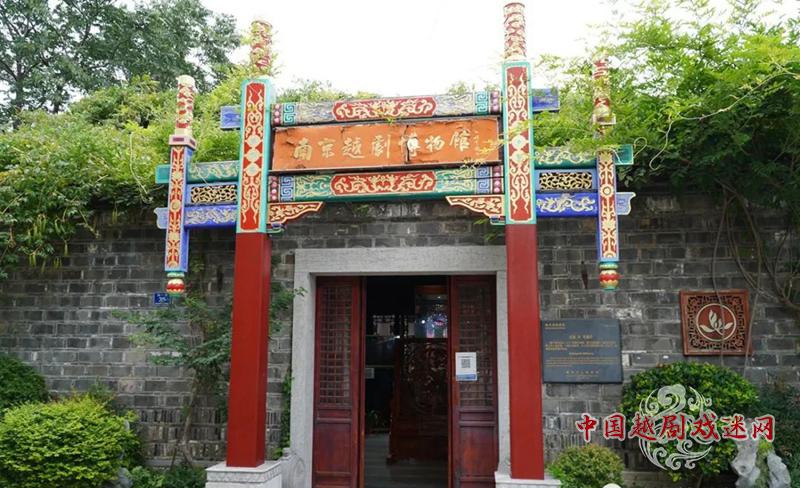 今天，打卡——南京越剧博物馆~~