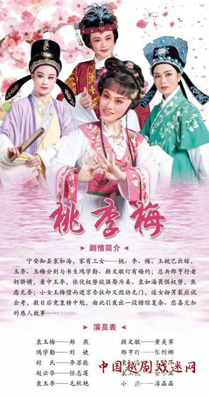 鄞州越剧团将赴北方，参加“十种地方戏曲同城汇演”