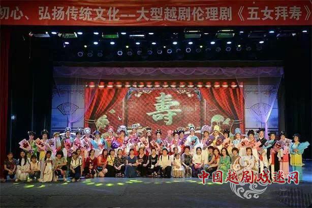 邵武越剧社《五女拜寿》演出圆满结束