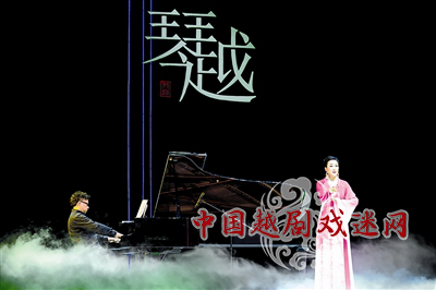 当钢琴遇到越剧   浙音“琴越”独唱音乐会浪漫上演