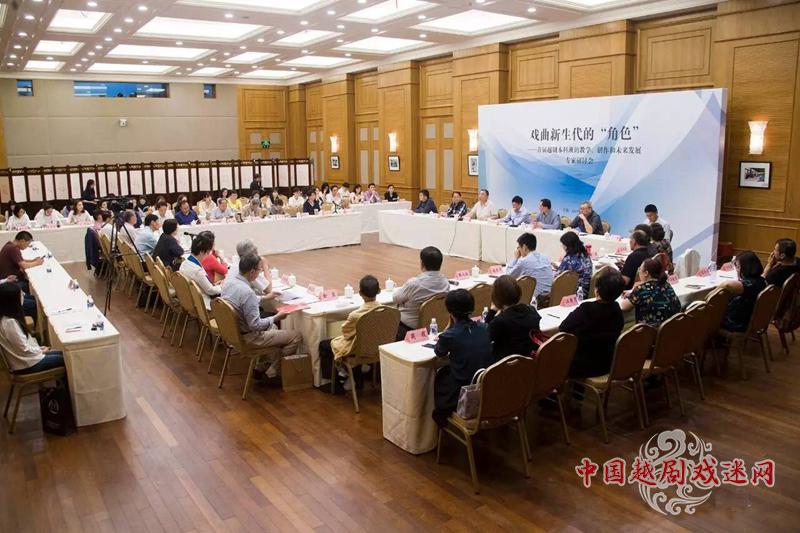 新生代 | “戏曲新生代的‘角色’——首届越剧本科班的教学、创作和未来发展”专家研讨会召开