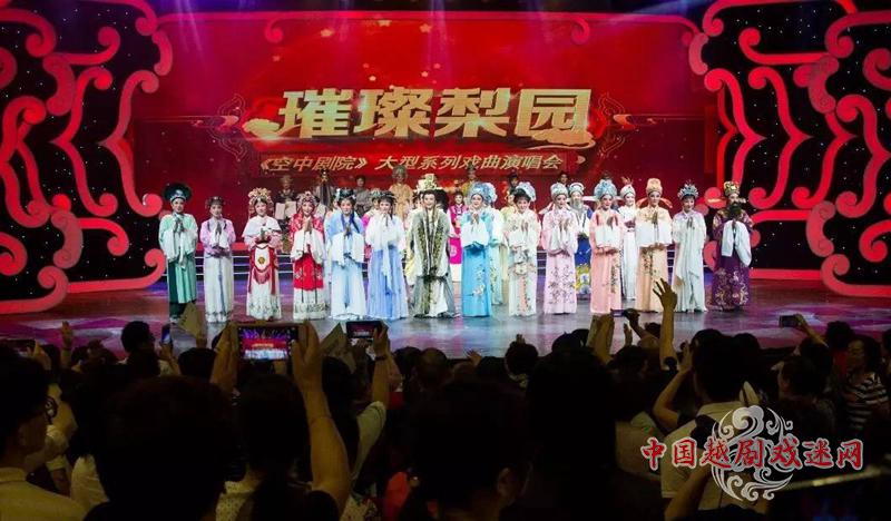 “锦绣江南”越剧专场在沪隆重上演