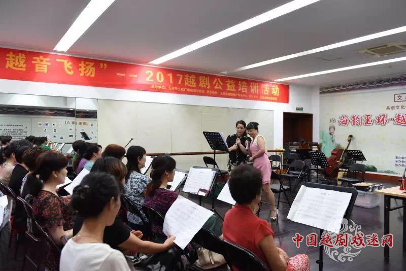 “海韵玉环 越音飞扬”越剧公益培训活动纪实