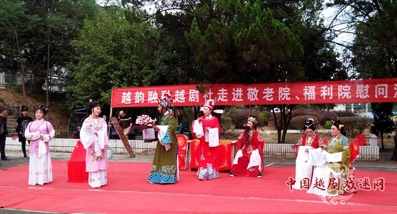 【福建站】唱越剧，暖人心——福利院慰问之行