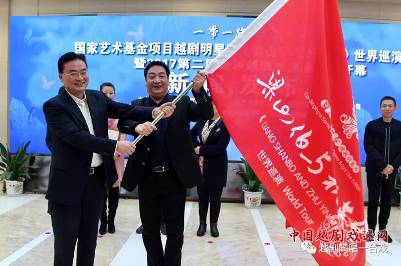 《梁祝》全球巡演暨全球越迷嘉年华正式启幕！