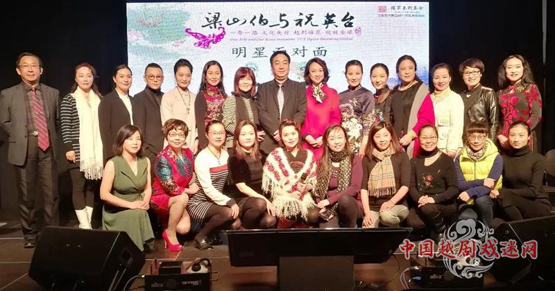 明星版越剧《梁祝》之“明星面对面”在多伦多举行