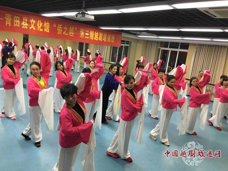 浙江青田县举办2017年“侨之越”第三期越剧培训班