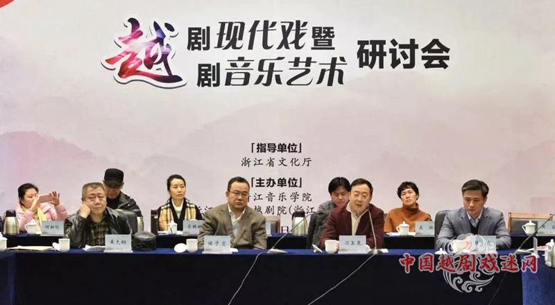 全国越剧现代戏暨越剧音乐艺术研讨会圆满落幕